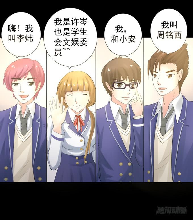 《不说再见》4-情敌出现了？！ 第44页
