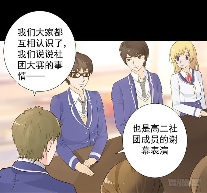 《不说再见》4-情敌出现了？！ 第45页