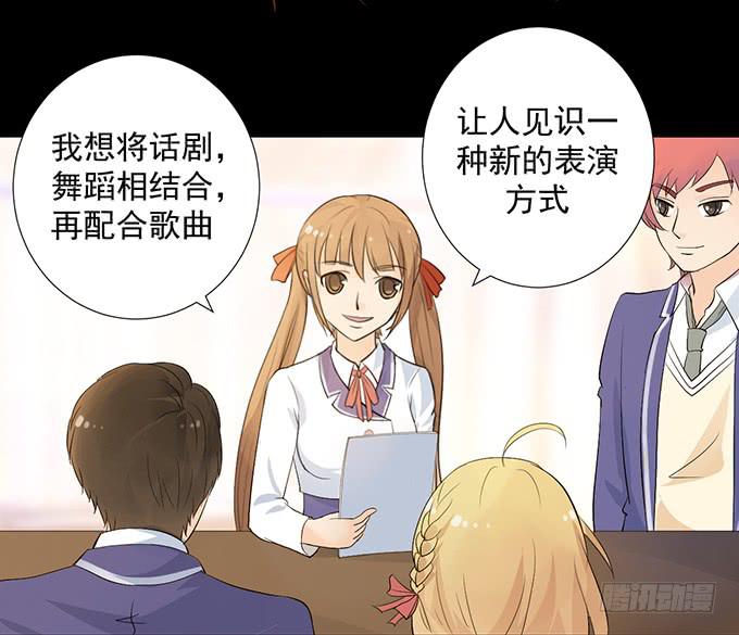 《不说再见》4-情敌出现了？！ 第46页