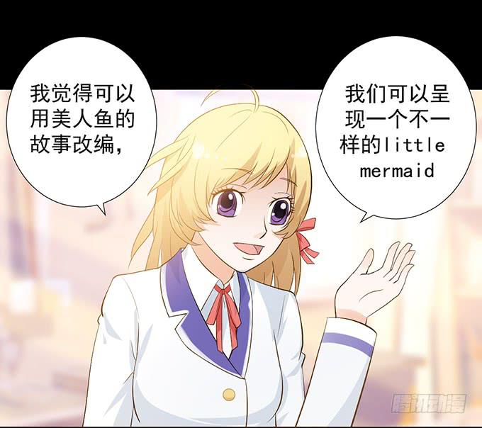 《不说再见》4-情敌出现了？！ 第48页
