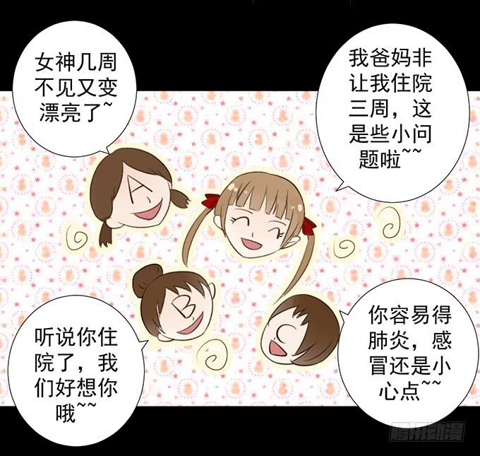 《不说再见》4-情敌出现了？！ 第4页
