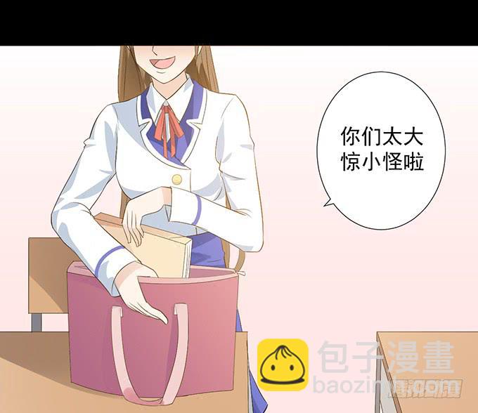 《不说再见》4-情敌出现了？！ 第5页