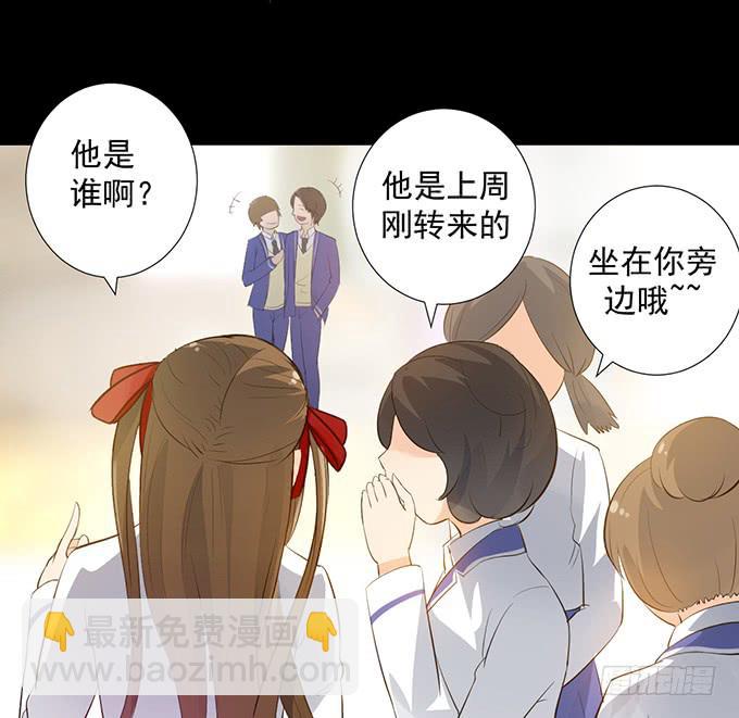 《不说再见》4-情敌出现了？！ 第7页