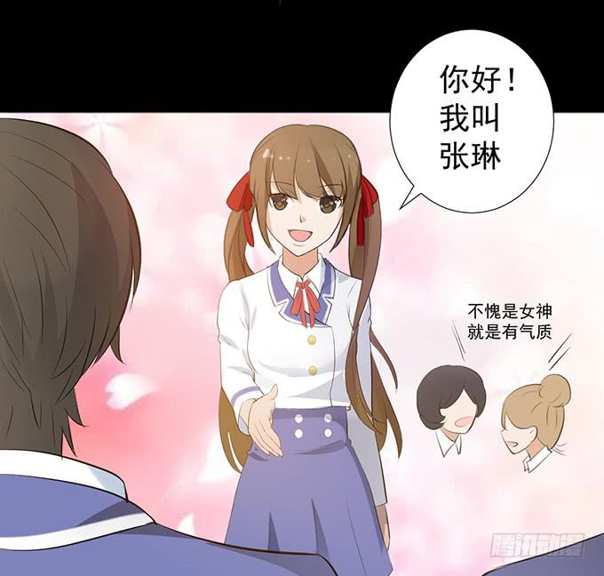 《不说再见》4-情敌出现了？！ 第8页
