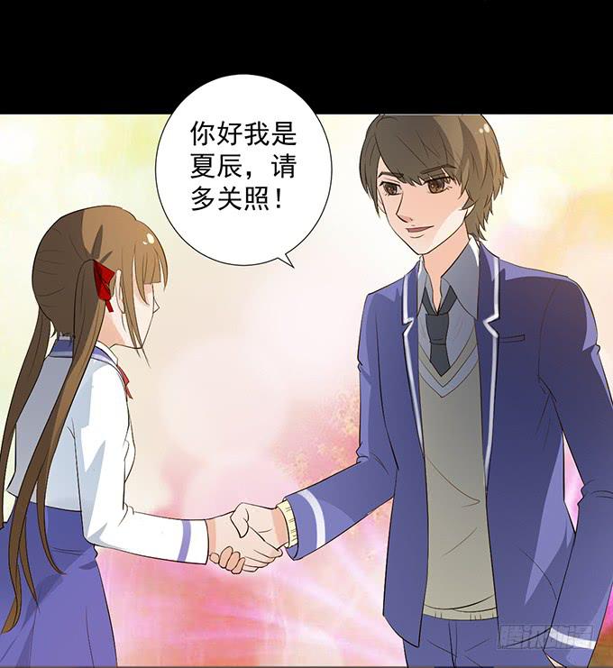 《不说再见》4-情敌出现了？！ 第9页