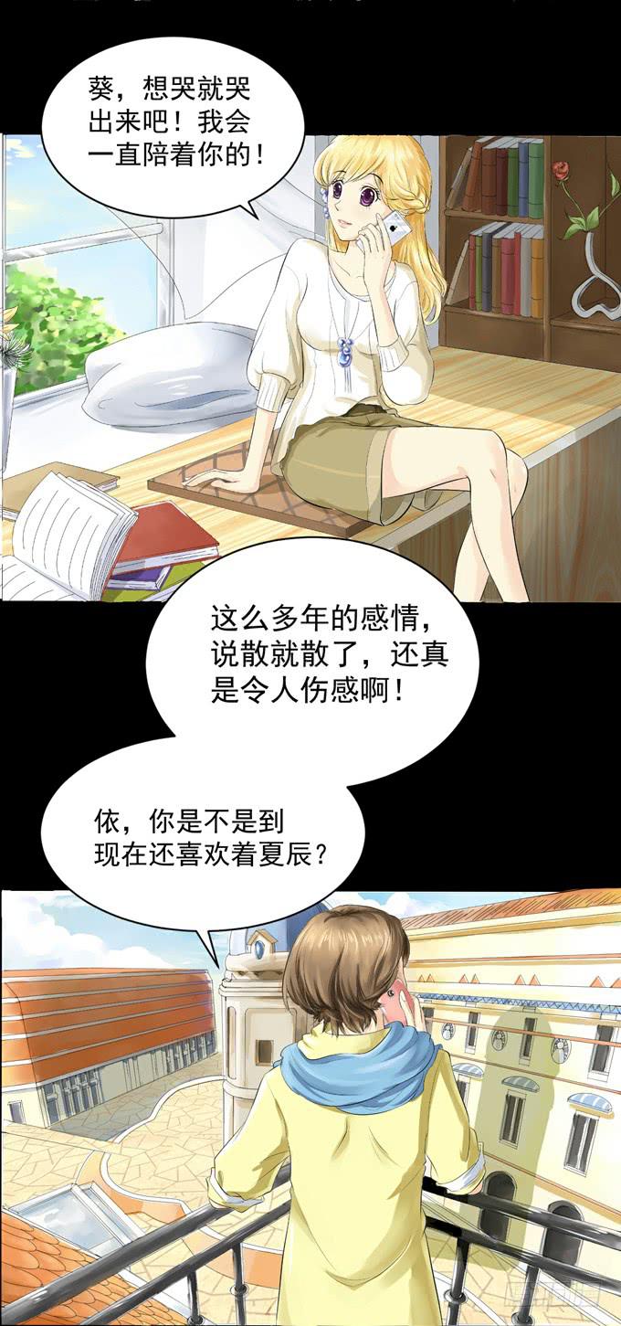 《不说再见》1-情窦初开的年华 第10页