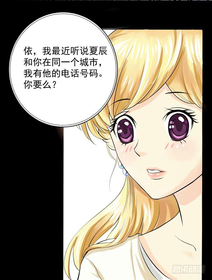 《不说再见》1-情窦初开的年华 第12页