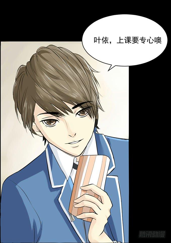 《不说再见》1-情窦初开的年华 第25页