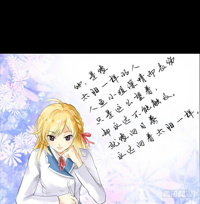 《不说再见》1-情窦初开的年华 第30页