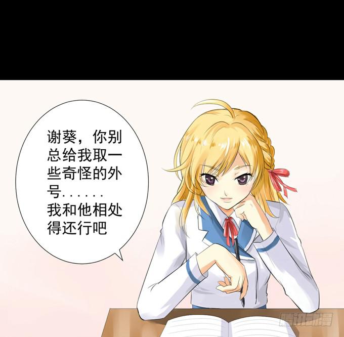 《不说再见》1-情窦初开的年华 第47页