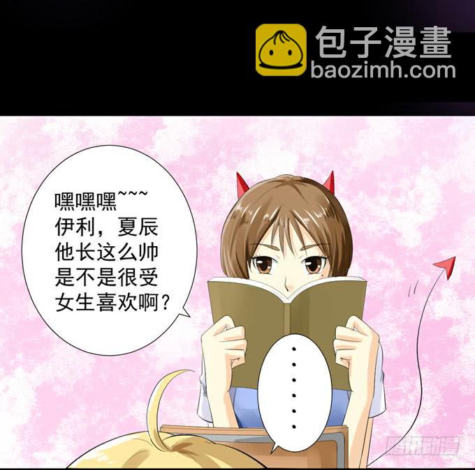 《不说再见》1-情窦初开的年华 第48页