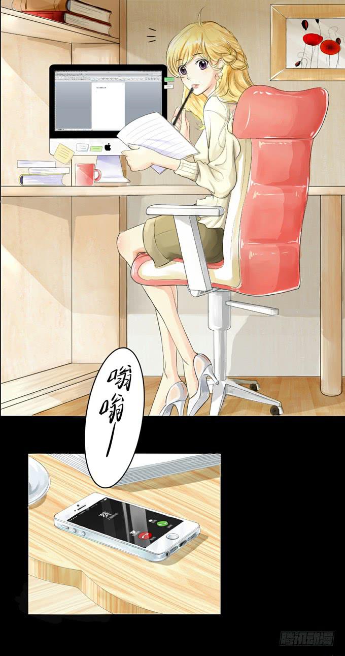 《不说再见》1-情窦初开的年华 第4页