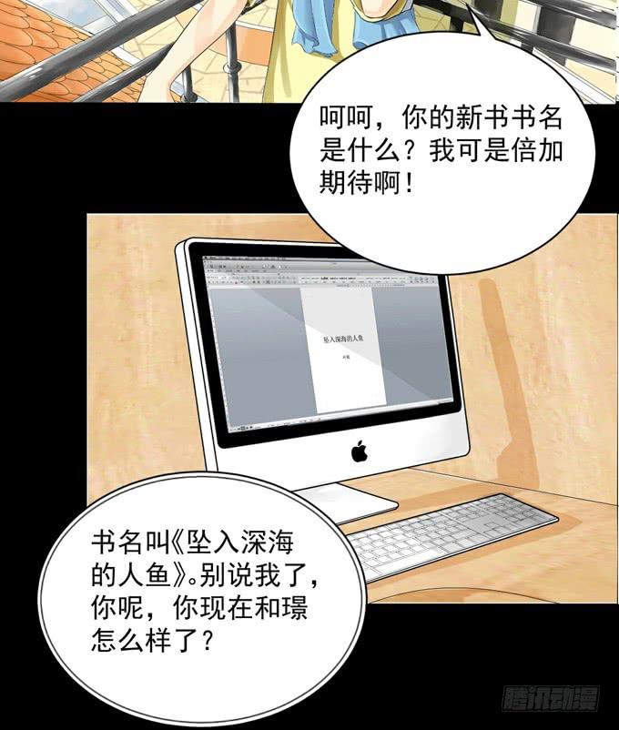 《不说再见》1-情窦初开的年华 第8页