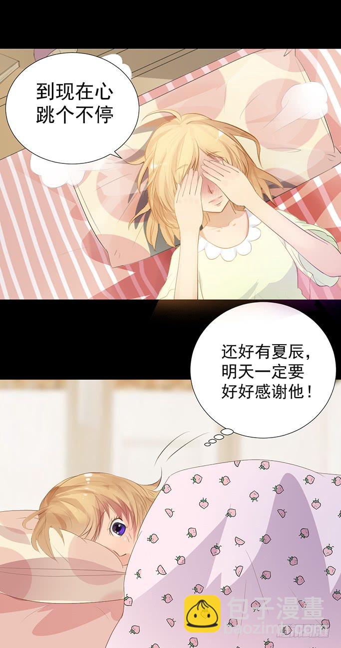 《不说再见》3—一起来参加话剧社吧 第11页