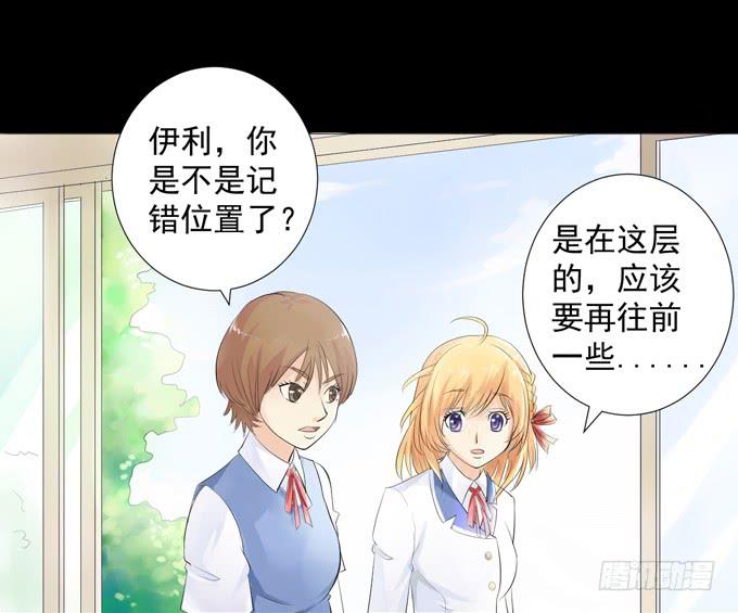 《不说再见》3—一起来参加话剧社吧 第28页