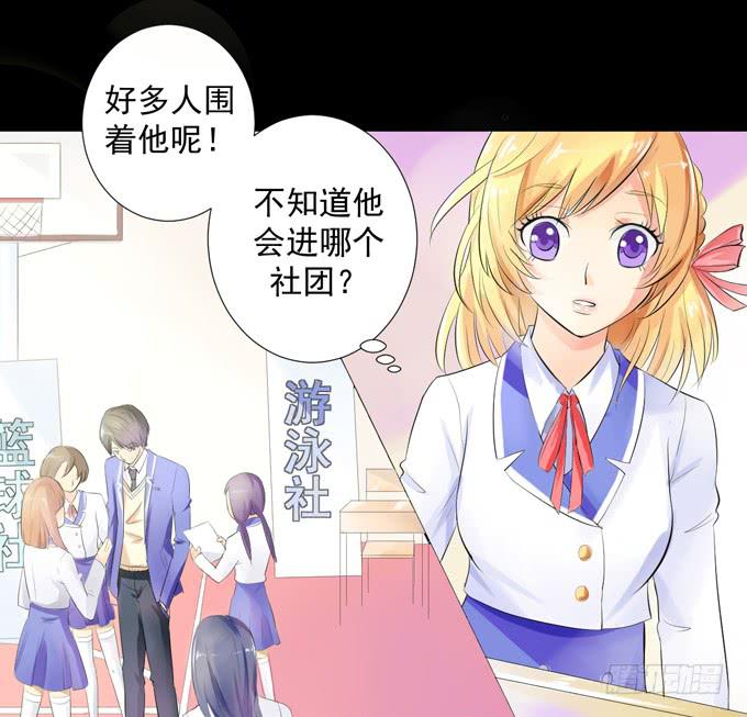 《不说再见》3—一起来参加话剧社吧 第30页