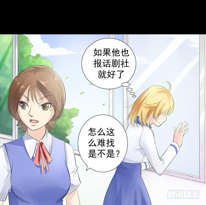 《不说再见》3—一起来参加话剧社吧 第31页