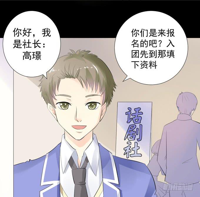 《不说再见》3—一起来参加话剧社吧 第33页