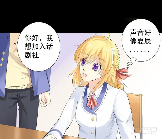 《不说再见》3—一起来参加话剧社吧 第37页