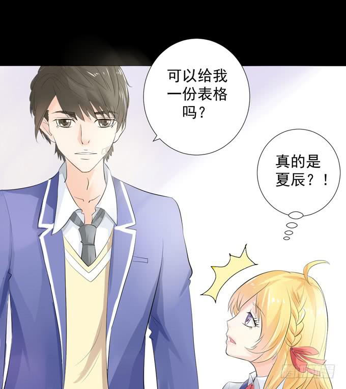 《不说再见》3—一起来参加话剧社吧 第38页