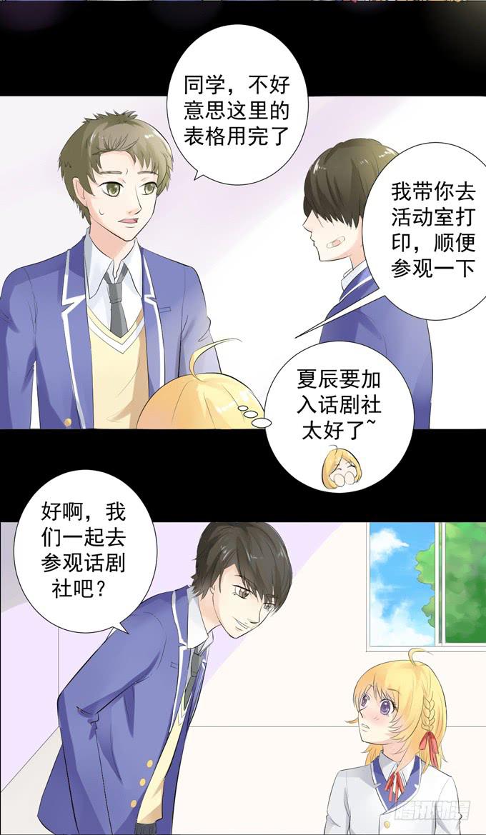 《不说再见》3—一起来参加话剧社吧 第39页