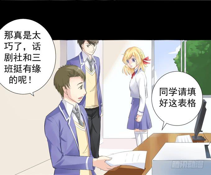 《不说再见》3—一起来参加话剧社吧 第43页