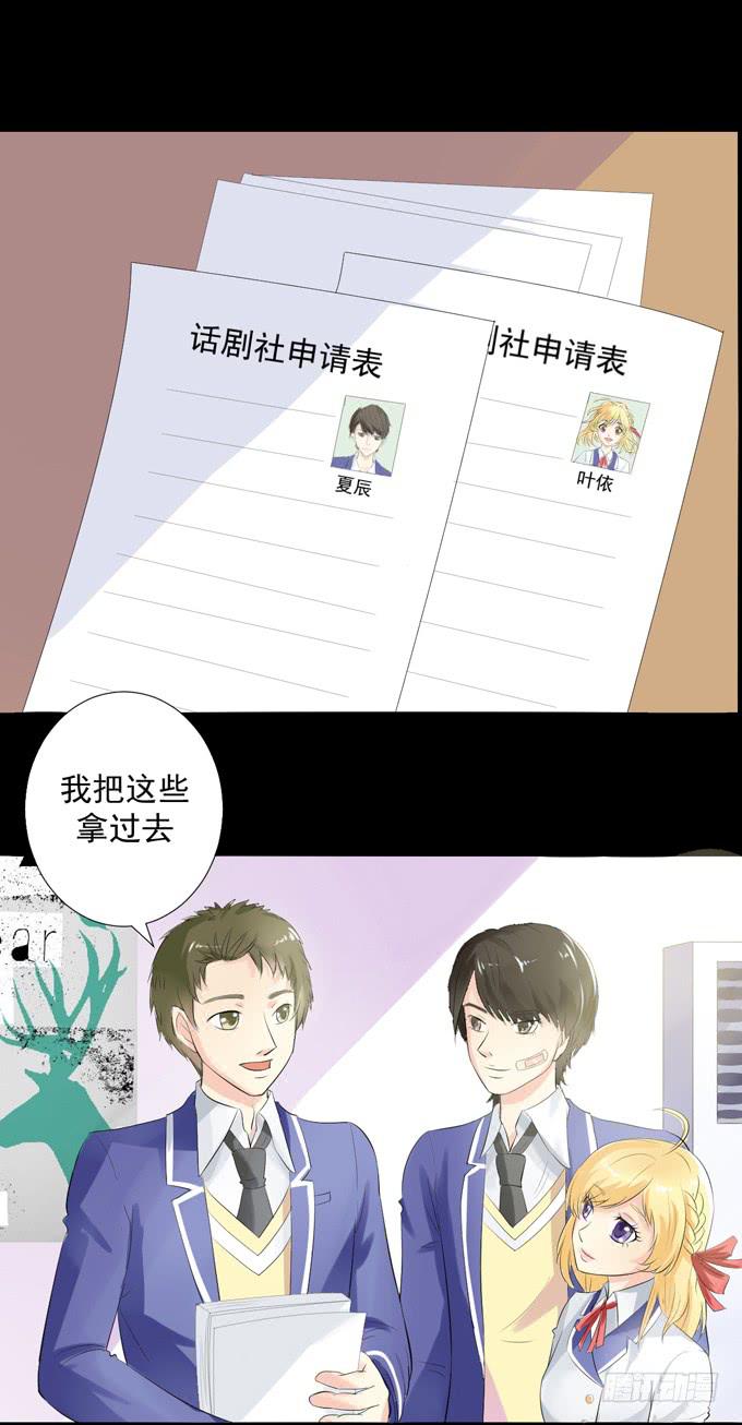 《不说再见》3—一起来参加话剧社吧 第45页