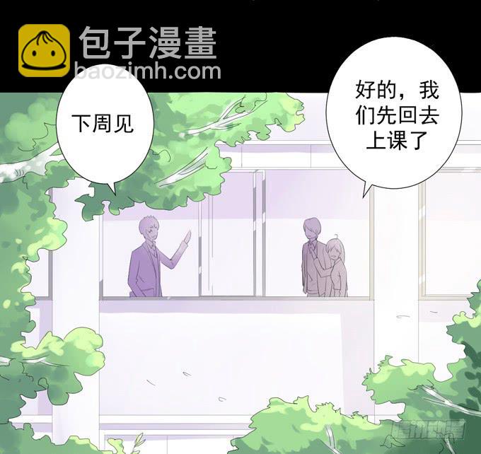 《不说再见》3—一起来参加话剧社吧 第46页