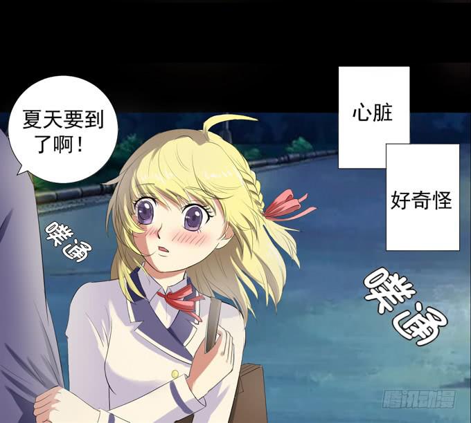 《不说再见》2-别犹豫了，快上车吧！ 第19页