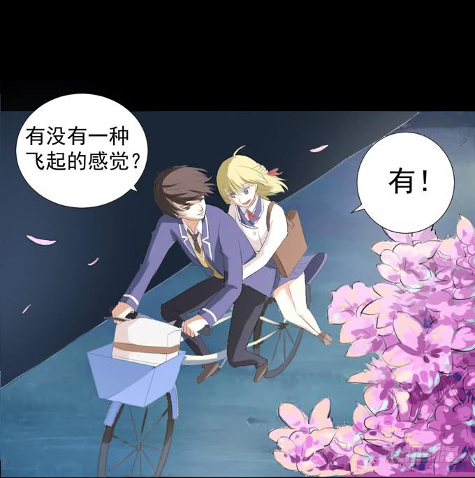 《不说再见》2-别犹豫了，快上车吧！ 第24页