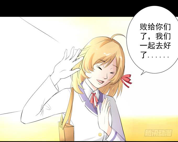 《不说再见》5-羽毛球PK战！ 第13页