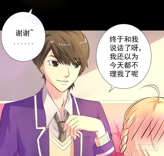《不说再见》5-羽毛球PK战！ 第23页