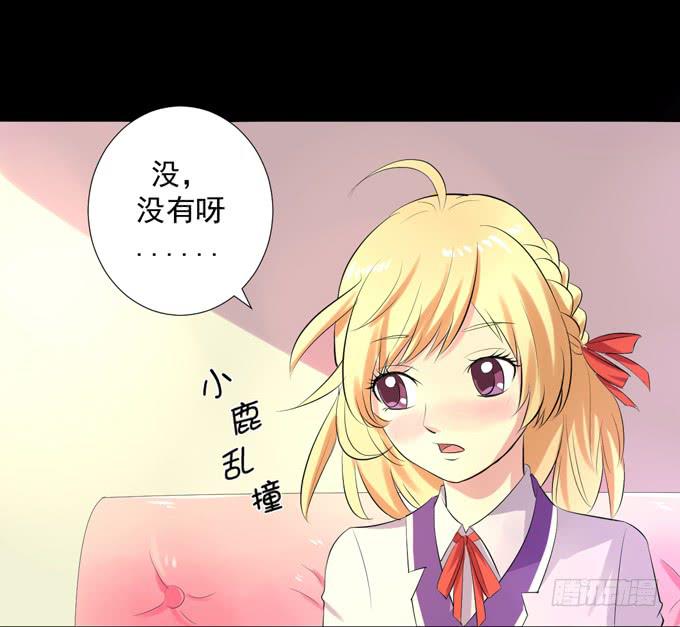 《不说再见》5-羽毛球PK战！ 第24页