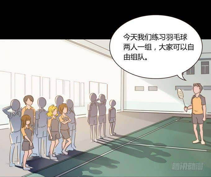 《不说再见》5-羽毛球PK战！ 第28页