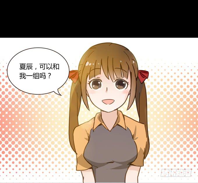 《不说再见》5-羽毛球PK战！ 第29页