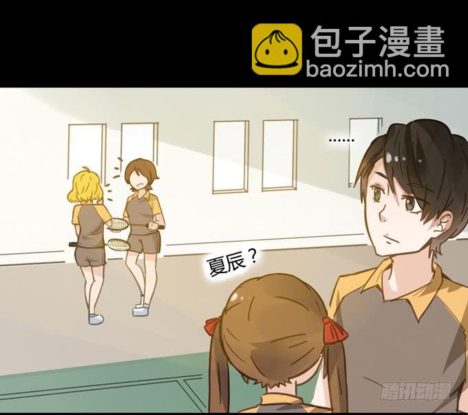 《不说再见》5-羽毛球PK战！ 第30页