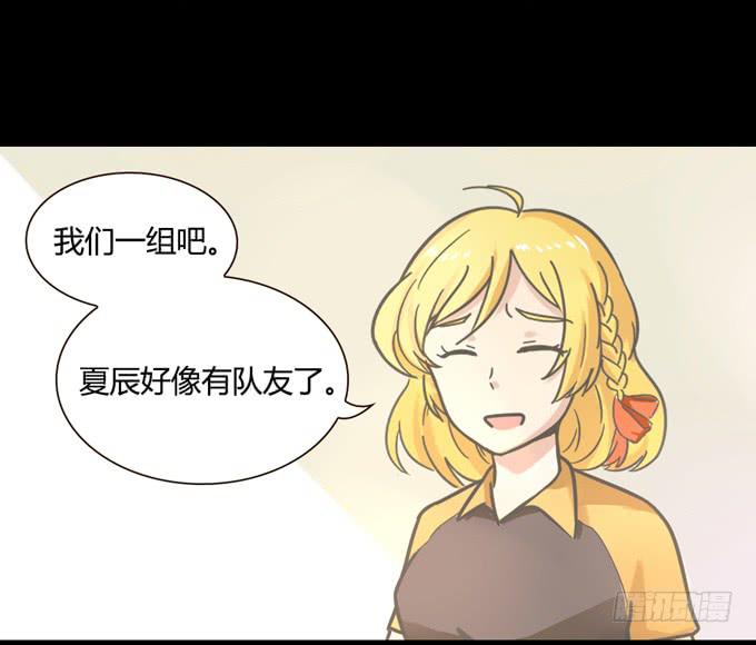 《不说再见》5-羽毛球PK战！ 第33页