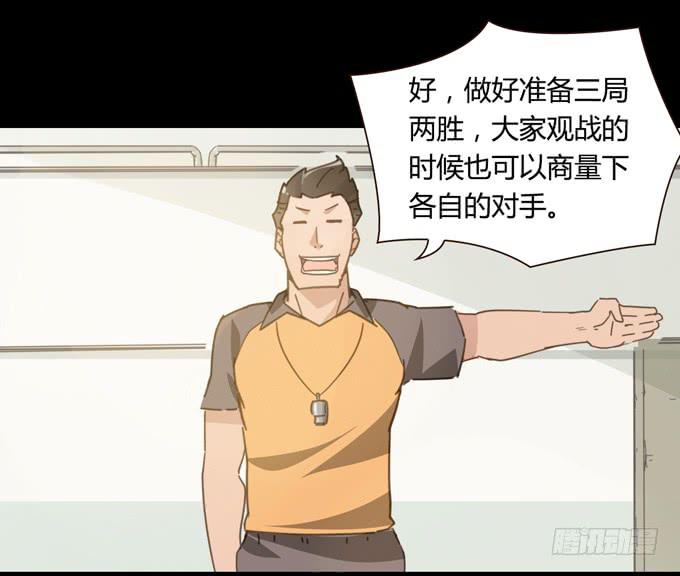《不说再见》5-羽毛球PK战！ 第37页