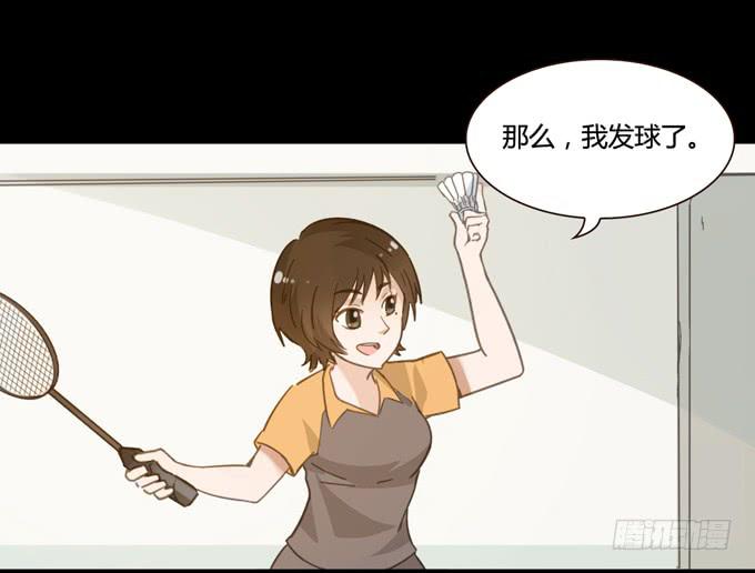 《不说再见》5-羽毛球PK战！ 第39页