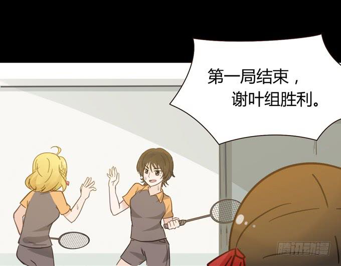 《不说再见》5-羽毛球PK战！ 第48页