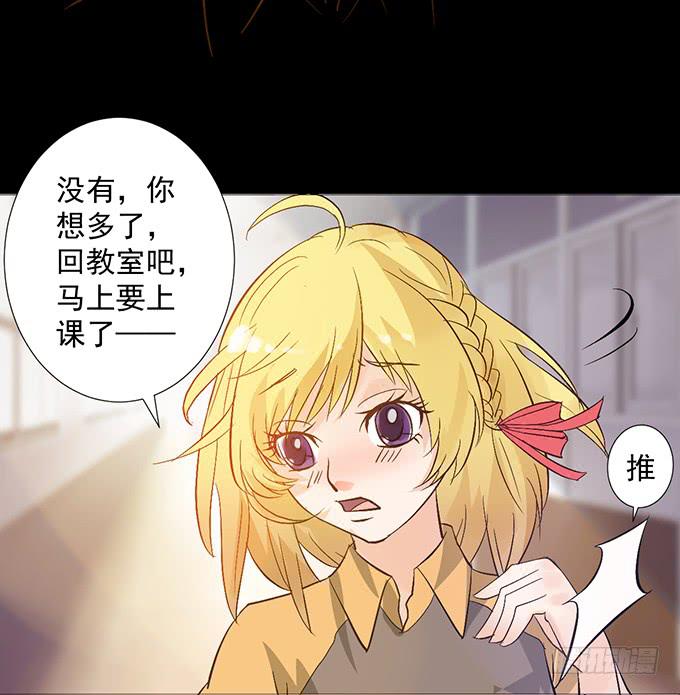 《不说再见》7-夏辰道歉啦 第10页