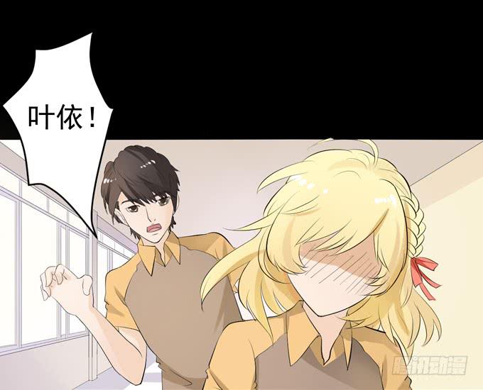 《不说再见》7-夏辰道歉啦 第11页