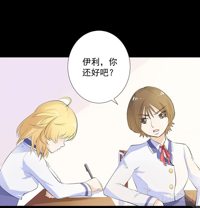 《不说再见》7-夏辰道歉啦 第13页