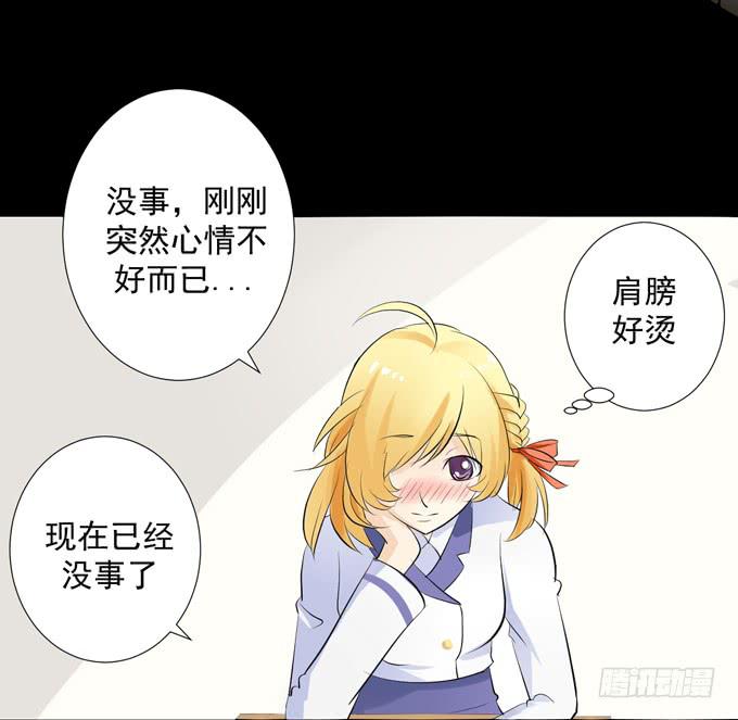 《不说再见》7-夏辰道歉啦 第14页