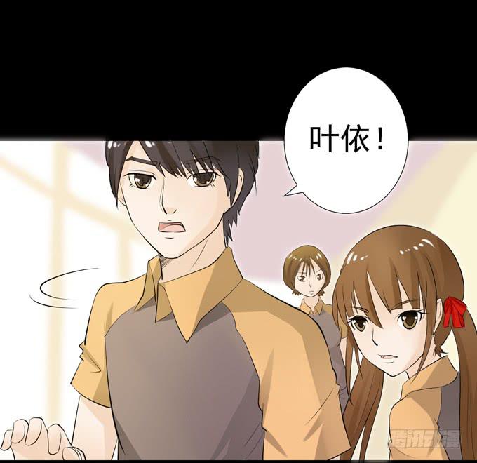 《不说再见》7-夏辰道歉啦 第1页