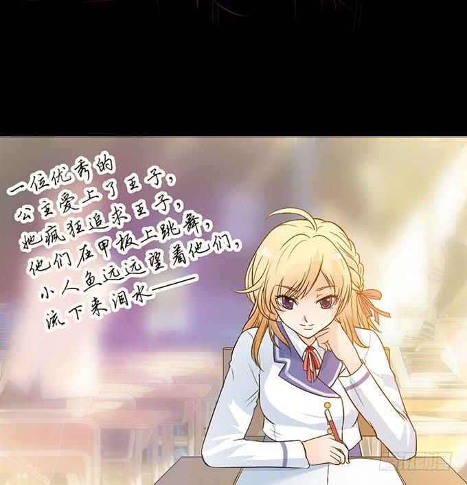 《不说再见》7-夏辰道歉啦 第20页