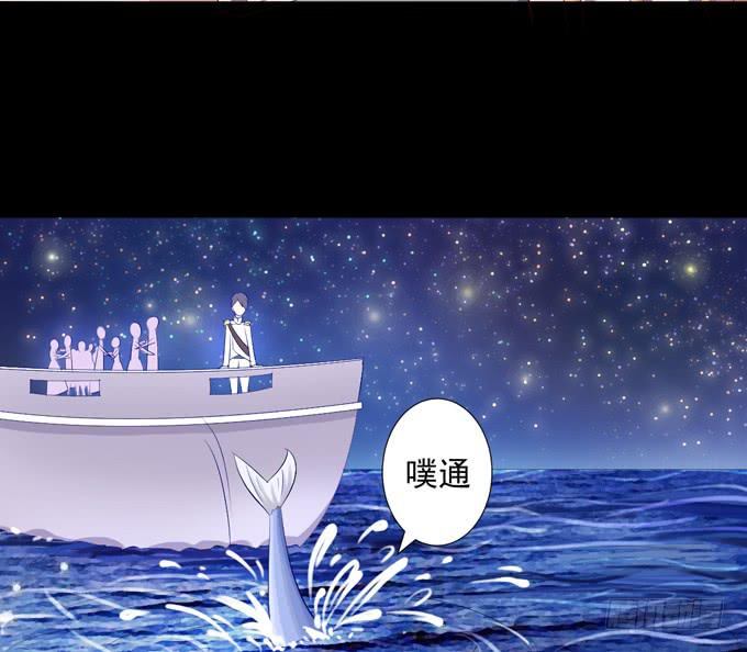 《不说再见》7-夏辰道歉啦 第24页