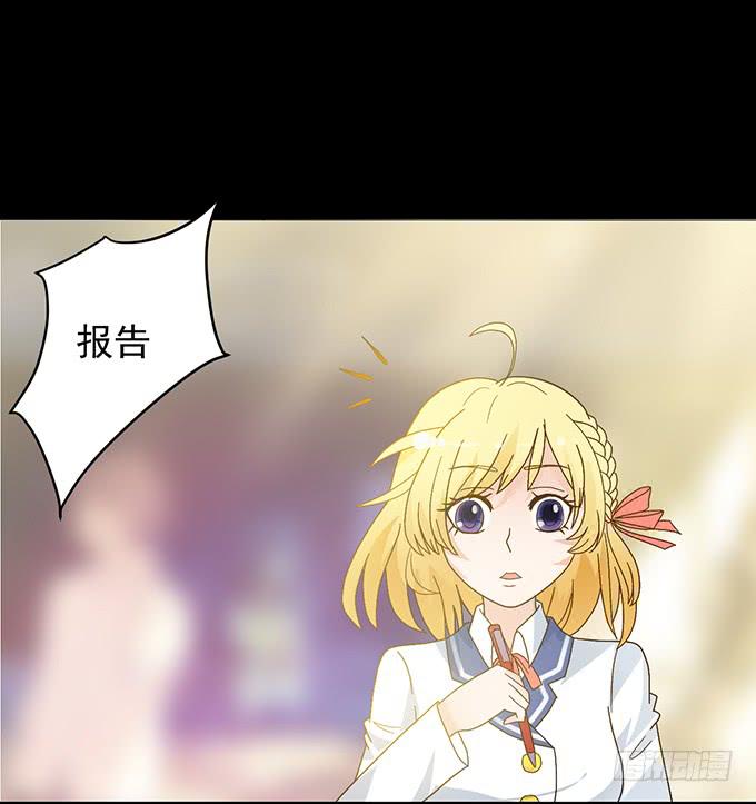 《不说再见》7-夏辰道歉啦 第26页