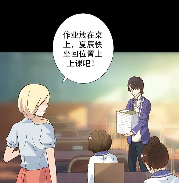 《不说再见》7-夏辰道歉啦 第27页