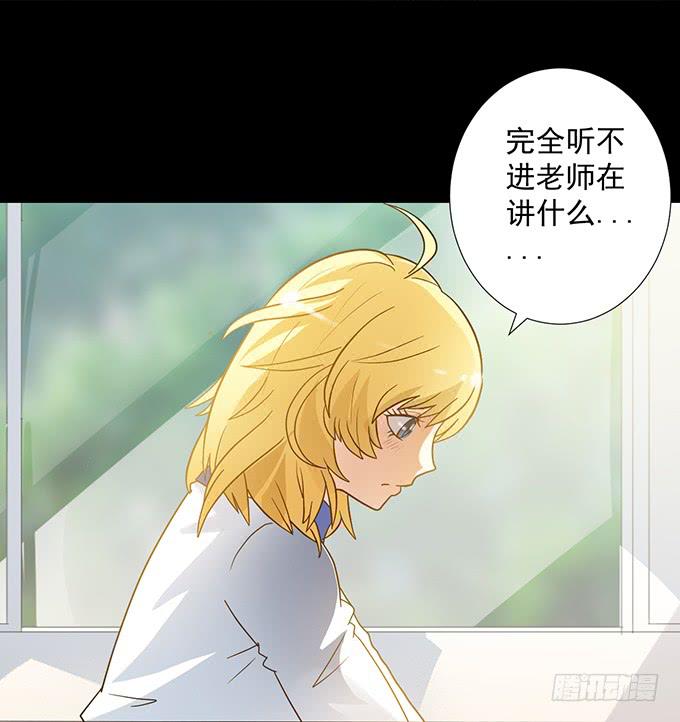 《不说再见》7-夏辰道歉啦 第29页